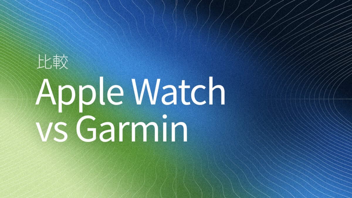 Apple Watch vs Garmin（2026）