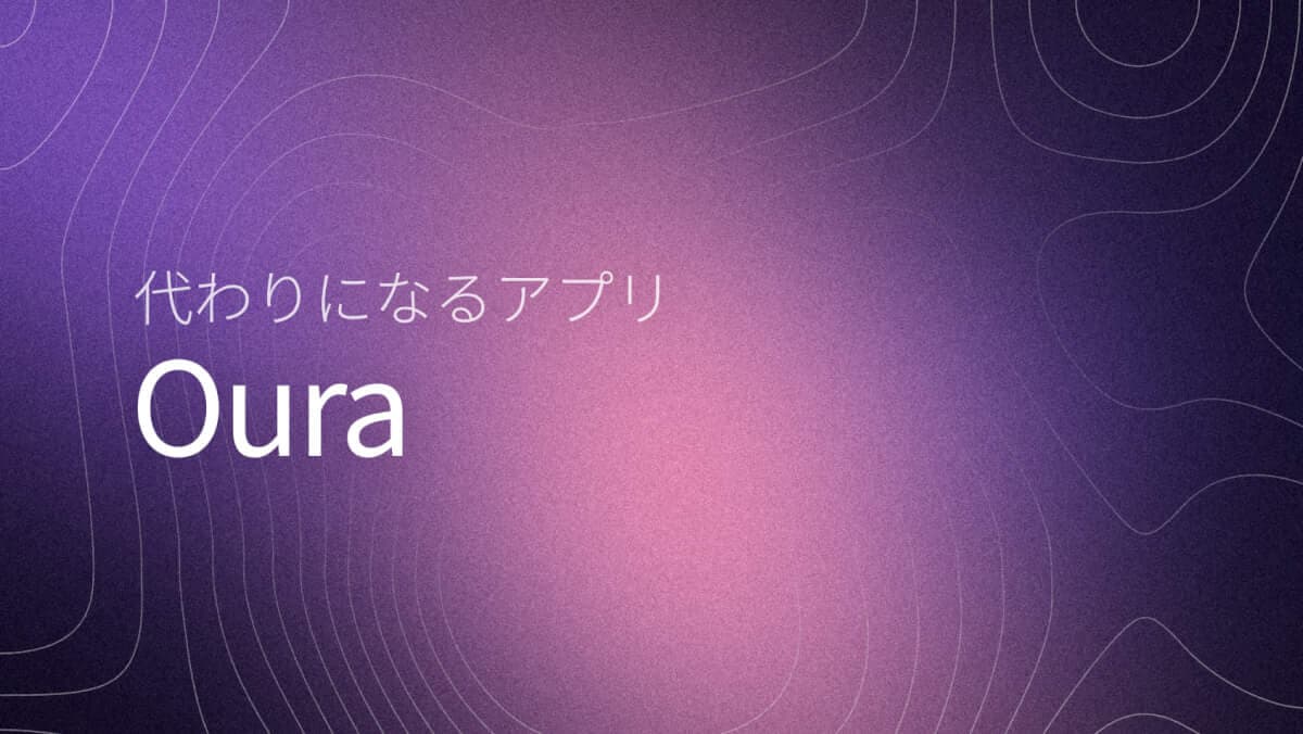 2026版 Oura Ring代替品